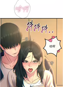 Page 454 of 恶次人生 | 惡次人生 1-60 - preview thumbnail
