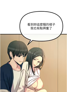 Page 455 of 恶次人生 | 惡次人生 1-60 - preview thumbnail
