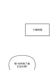 Page 46 of 恶次人生 | 惡次人生 1-60 - preview thumbnail