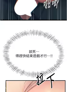 Page 461 of 恶次人生 | 惡次人生 1-60 - preview thumbnail