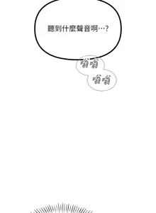 Page 463 of 恶次人生 | 惡次人生 1-60 - preview thumbnail