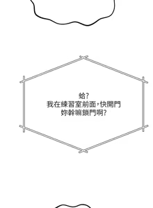 Page 465 of 恶次人生 | 惡次人生 1-60 - preview thumbnail