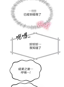 Page 467 of 恶次人生 | 惡次人生 1-60 - preview thumbnail