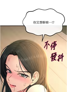 Page 470 of 恶次人生 | 惡次人生 1-60 - preview thumbnail