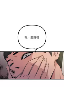 Page 47 of 恶次人生 | 惡次人生 1-60 - preview thumbnail