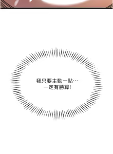 Page 474 of 恶次人生 | 惡次人生 1-60 - preview thumbnail