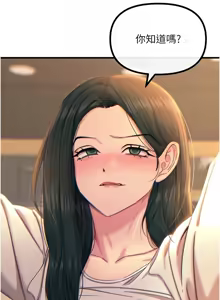 Page 475 of 恶次人生 | 惡次人生 1-60 - preview thumbnail