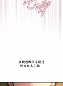 Page 478 of 恶次人生 | 惡次人生 1-60 - preview thumbnail