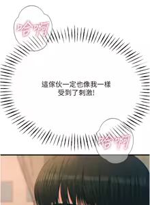 Page 480 of 恶次人生 | 惡次人生 1-60 - preview thumbnail