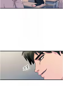 Page 48 of 恶次人生 | 惡次人生 1-60 - preview thumbnail
