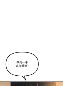Page 484 of 恶次人生 | 惡次人生 1-60 - preview thumbnail