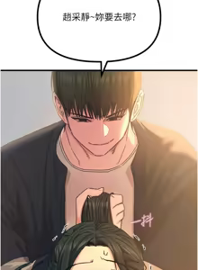 Page 485 of 恶次人生 | 惡次人生 1-60 - preview thumbnail