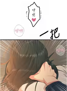 Page 490 of 恶次人生 | 惡次人生 1-60 - preview thumbnail