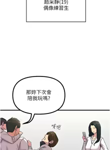 Page 49 of 恶次人生 | 惡次人生 1-60 - preview thumbnail