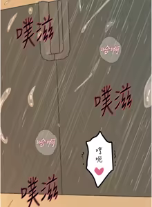 Page 491 of 恶次人生 | 惡次人生 1-60 - preview thumbnail