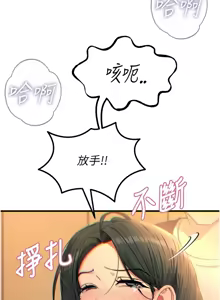 Page 493 of 恶次人生 | 惡次人生 1-60 - preview thumbnail