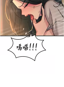 Page 497 of 恶次人生 | 惡次人生 1-60 - preview thumbnail