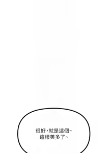 Page 498 of 恶次人生 | 惡次人生 1-60 - preview thumbnail