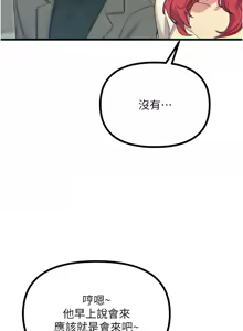 Page 501 of 恶次人生 | 惡次人生 1-60 - preview thumbnail