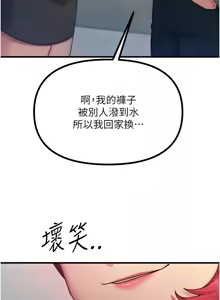 Page 503 of 恶次人生 | 惡次人生 1-60 - preview thumbnail