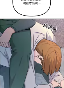 Page 504 of 恶次人生 | 惡次人生 1-60 - preview thumbnail