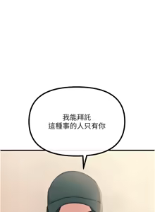 Page 505 of 恶次人生 | 惡次人生 1-60 - preview thumbnail
