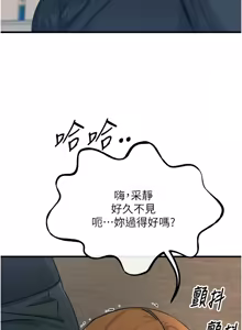 Page 507 of 恶次人生 | 惡次人生 1-60 - preview thumbnail