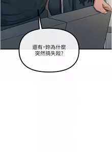 Page 508 of 恶次人生 | 惡次人生 1-60 - preview thumbnail