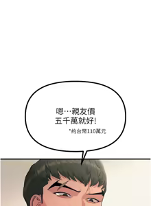 Page 511 of 恶次人生 | 惡次人生 1-60 - preview thumbnail