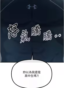 Page 512 of 恶次人生 | 惡次人生 1-60 - preview thumbnail