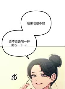 Page 515 of 恶次人生 | 惡次人生 1-60 - preview thumbnail