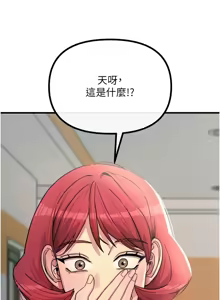 Page 518 of 恶次人生 | 惡次人生 1-60 - preview thumbnail