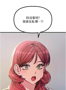 Page 519 of 恶次人生 | 惡次人生 1-60 - preview thumbnail