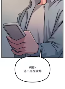 Page 520 of 恶次人生 | 惡次人生 1-60 - preview thumbnail