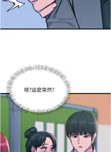 Page 523 of 恶次人生 | 惡次人生 1-60 - preview thumbnail