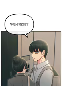 Page 524 of 恶次人生 | 惡次人生 1-60 - preview thumbnail