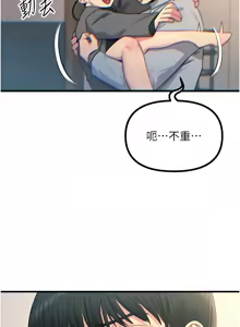 Page 527 of 恶次人生 | 惡次人生 1-60 - preview thumbnail