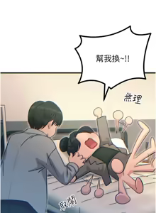 Page 528 of 恶次人生 | 惡次人生 1-60 - preview thumbnail
