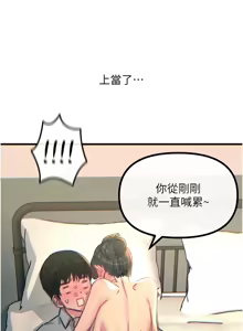 Page 530 of 恶次人生 | 惡次人生 1-60 - preview thumbnail