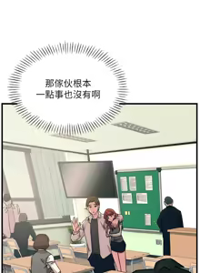 Page 53 of 恶次人生 | 惡次人生 1-60 - preview thumbnail