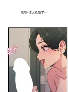 Page 535 of 恶次人生 | 惡次人生 1-60 - preview thumbnail