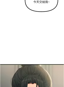 Page 536 of 恶次人生 | 惡次人生 1-60 - preview thumbnail
