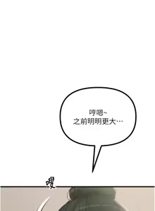Page 537 of 恶次人生 | 惡次人生 1-60 - preview thumbnail