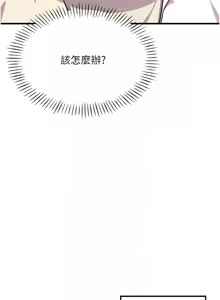 Page 54 of 恶次人生 | 惡次人生 1-60 - preview thumbnail
