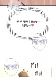 Page 543 of 恶次人生 | 惡次人生 1-60 - preview thumbnail