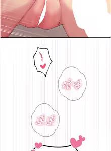 Page 548 of 恶次人生 | 惡次人生 1-60 - preview thumbnail