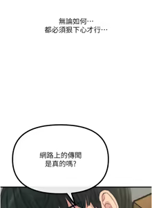 Page 549 of 恶次人生 | 惡次人生 1-60 - preview thumbnail