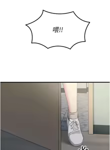 Page 55 of 恶次人生 | 惡次人生 1-60 - preview thumbnail