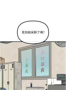 Page 554 of 恶次人生 | 惡次人生 1-60 - preview thumbnail