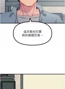 Page 555 of 恶次人生 | 惡次人生 1-60 - preview thumbnail